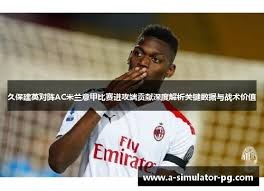 2026昌平未来杯足球超级联赛精彩开幕