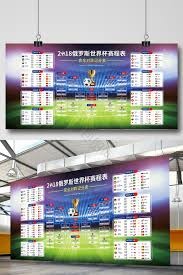 2026年美加墨世界杯引发的体育政治化浪潮